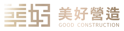 美好營造